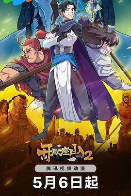 优选国产精品海报剧照