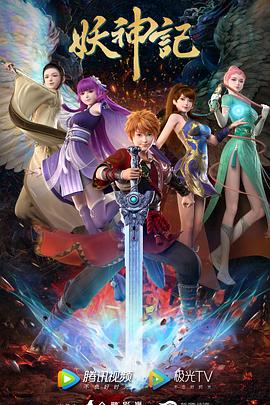 保镖带字幕海报剧照